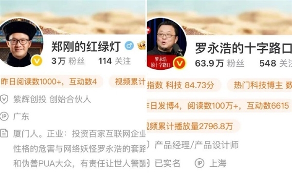 罗永浩和郑刚还在“相爱相杀”：一个改名“十字路口”一个改名“红绿灯”