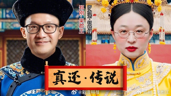 罗永浩和郑刚还在“相爱相杀”：一个改名“十字路口”一个改名“红绿灯”