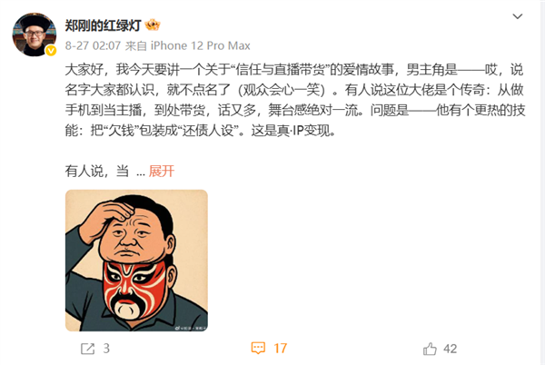 罗永浩和郑刚还在“相爱相杀”：一个改名“十字路口”一个改名“红绿灯”