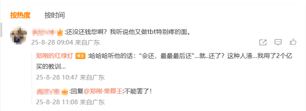 罗永浩和郑刚还在“相爱相杀”：一个改名“十字路口”一个改名“红绿灯”