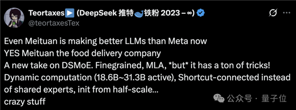 王兴一鸣惊人！美团首个开源大模型追平DeepSeek-V3.1