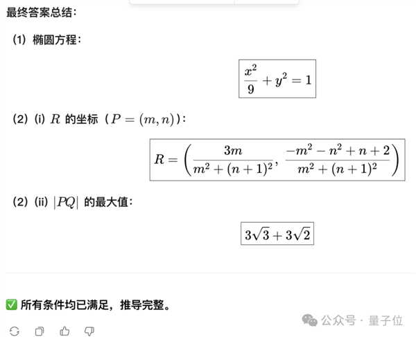 王兴一鸣惊人！美团首个开源大模型追平DeepSeek-V3.1