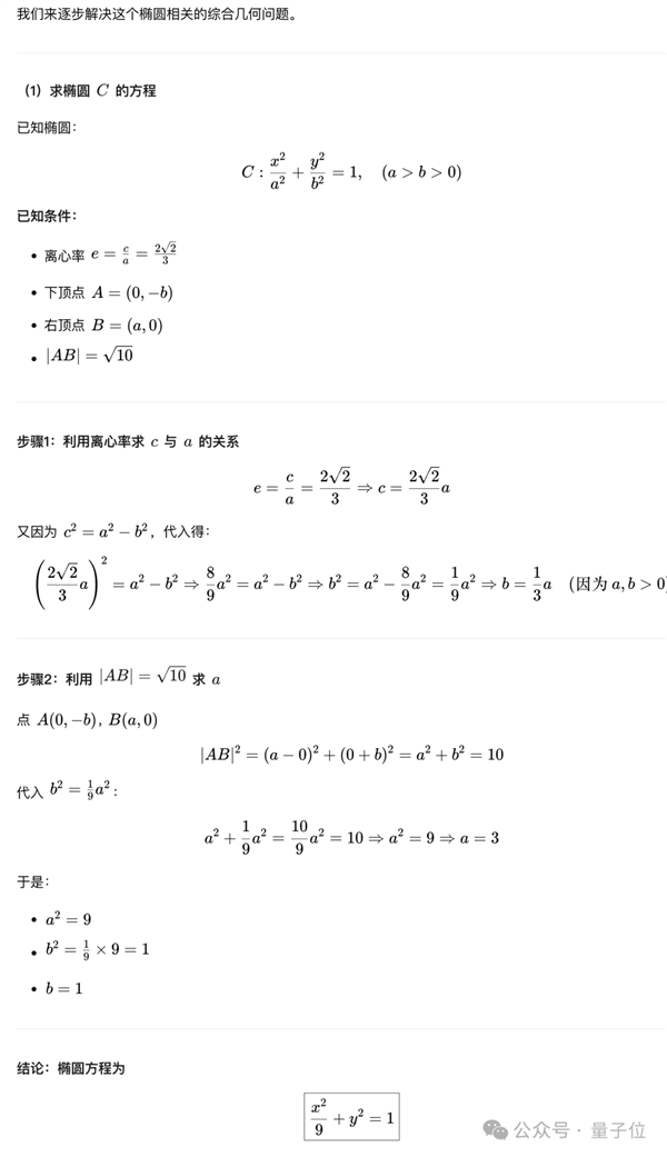 王兴一鸣惊人！美团首个开源大模型追平DeepSeek-V3.1