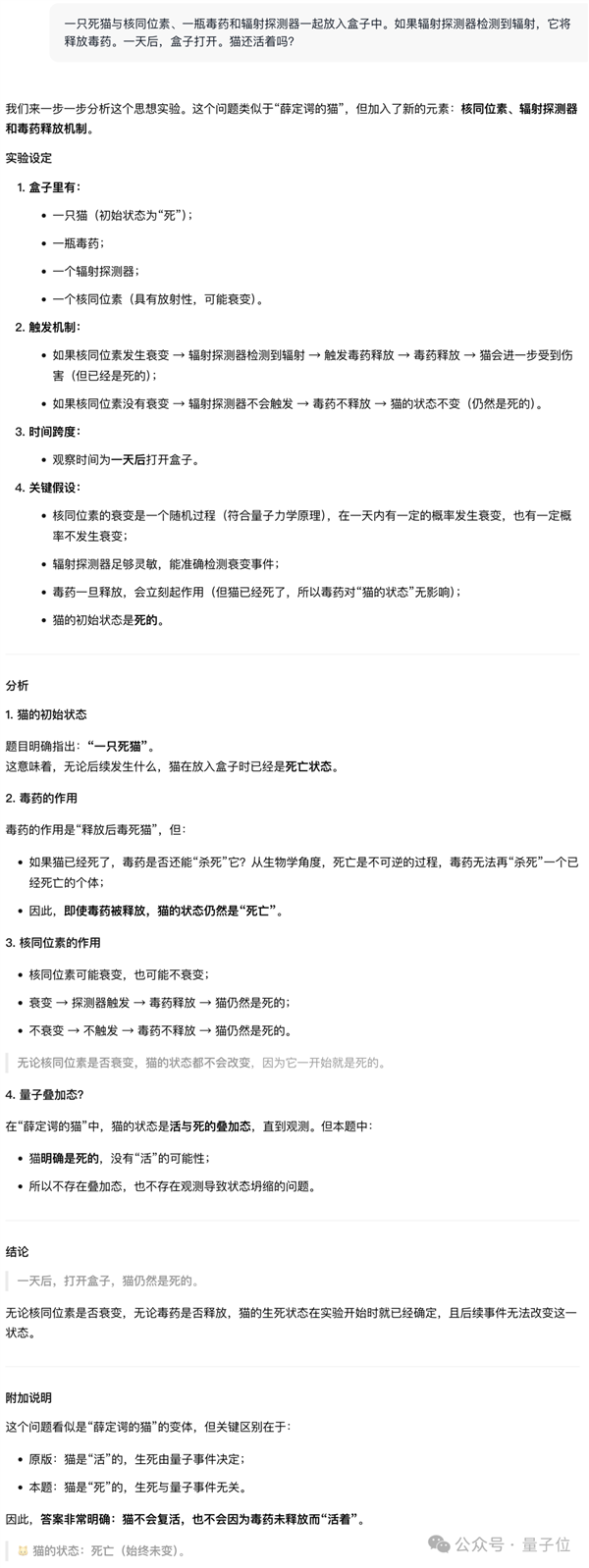 王兴一鸣惊人！美团首个开源大模型追平DeepSeek-V3.1