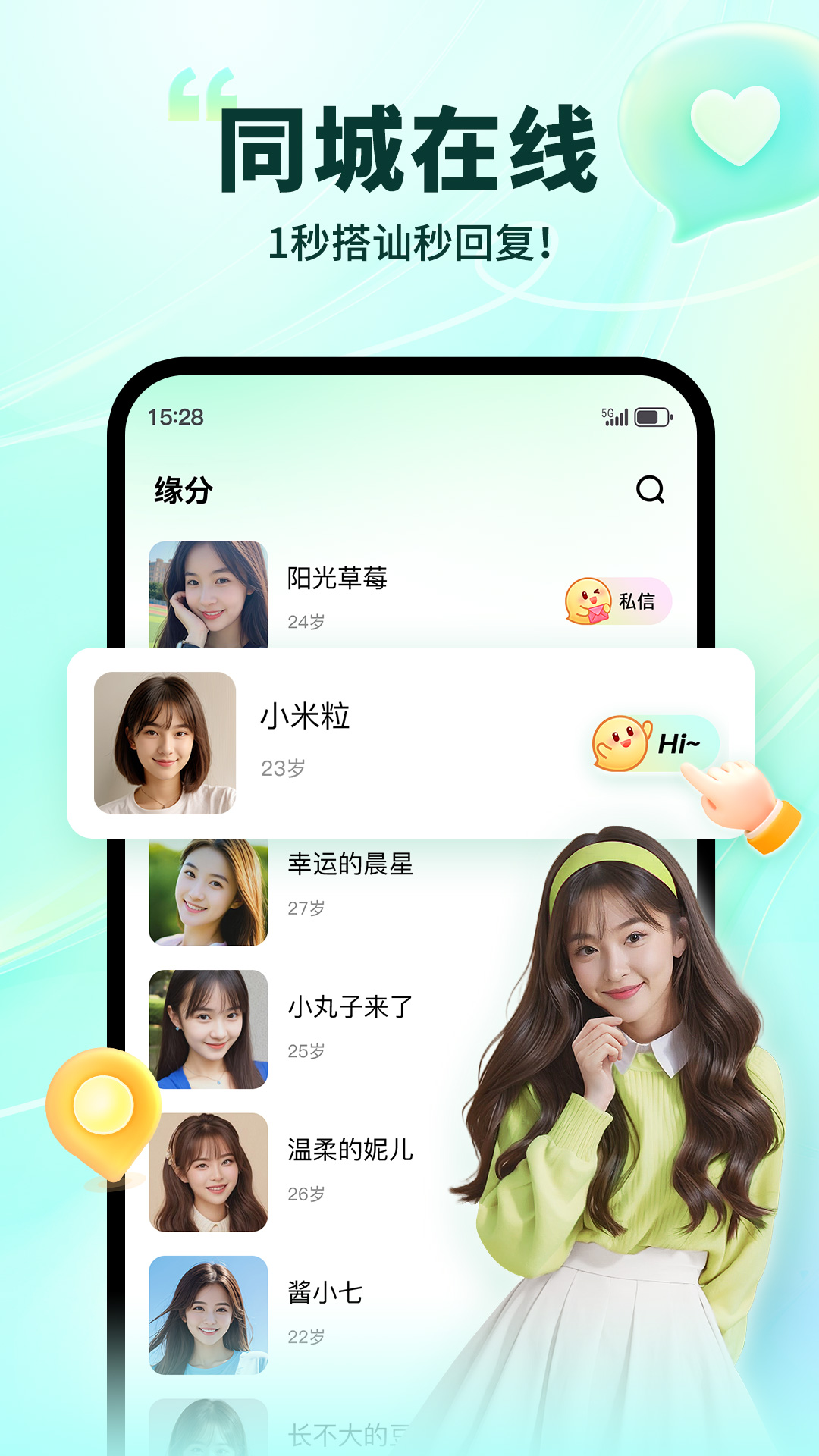 陌生app视频交友功能界面