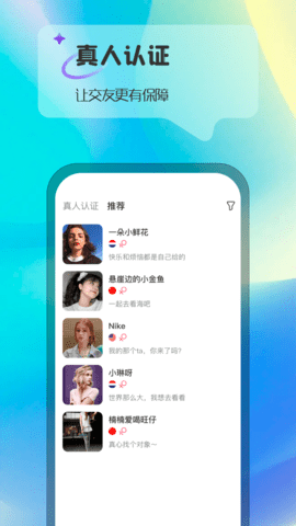 Ablo社交软件界面截图