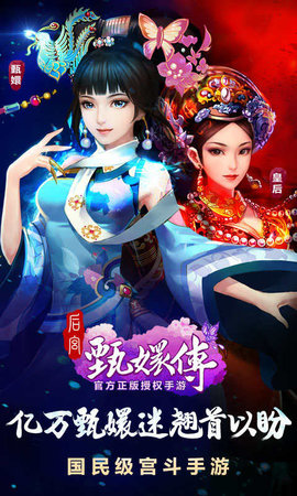 后宫甄嬛传游戏场景截图