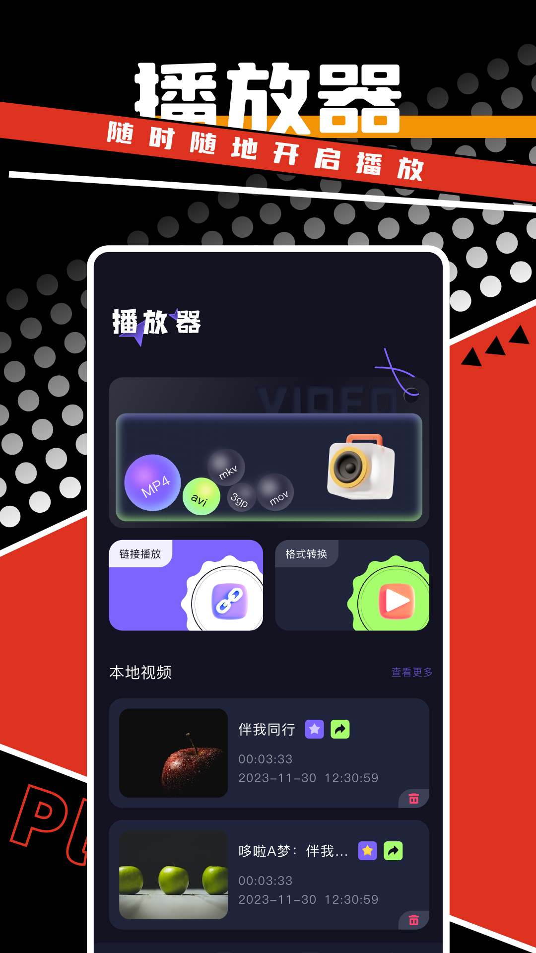 剧好看app高清播放界面