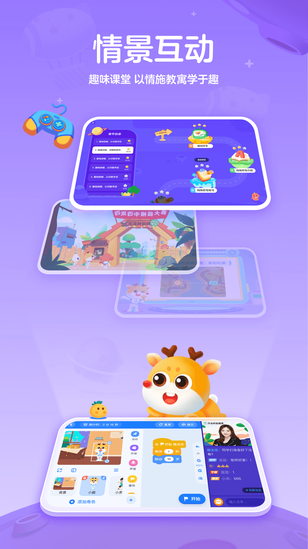 作业帮编程app界面展示