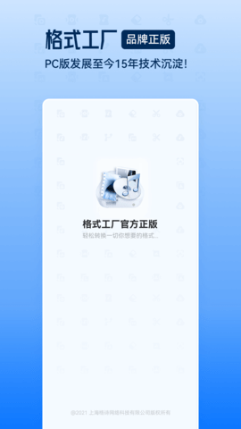 格式工厂视频压缩界面截图