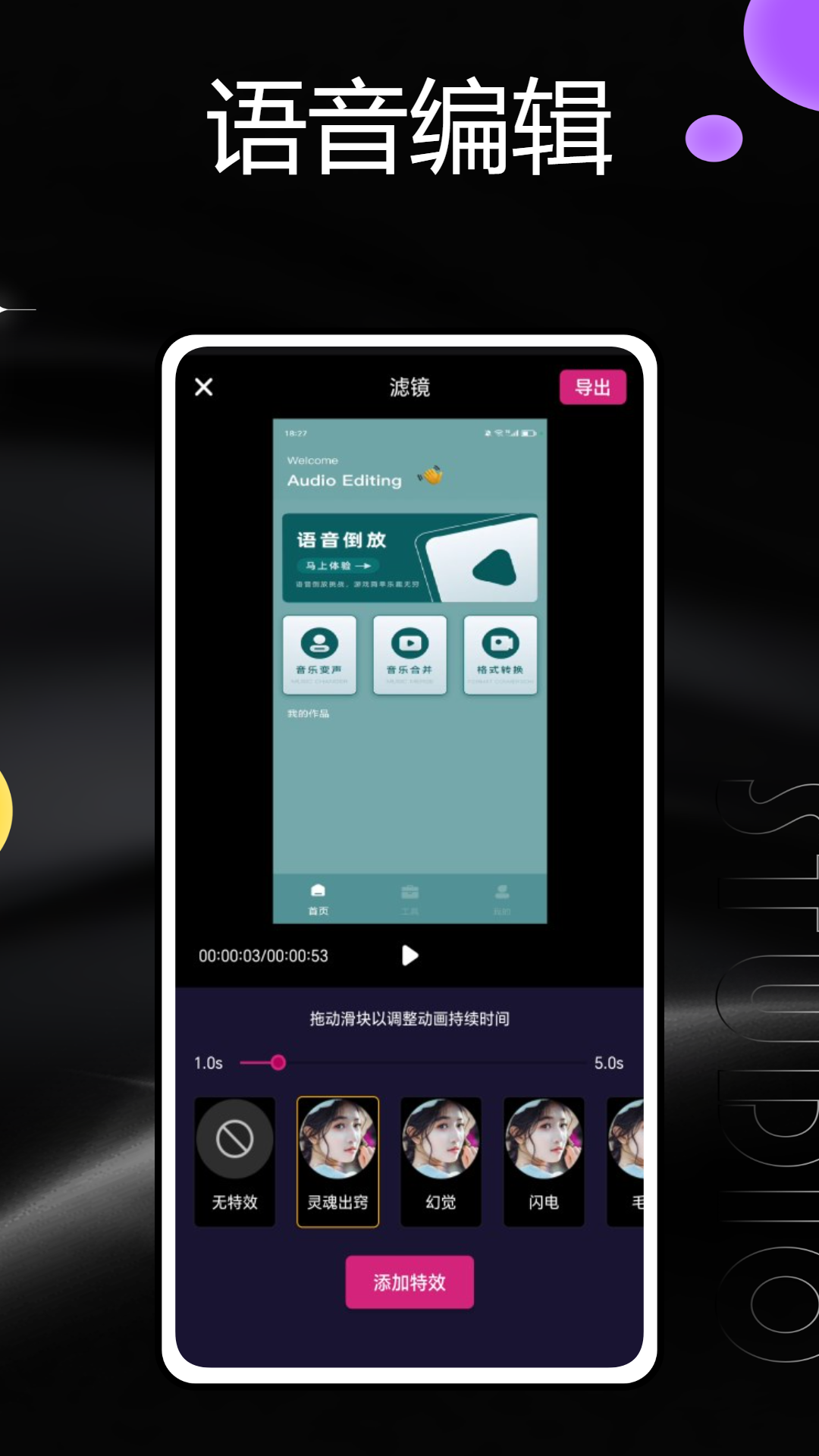 Video Star视频编辑界面截图