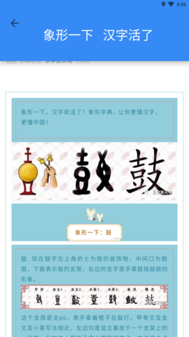 象形字典界面展示