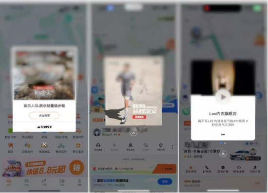 你遇到没！用户吐槽百度地图广告无法关闭：官方回应