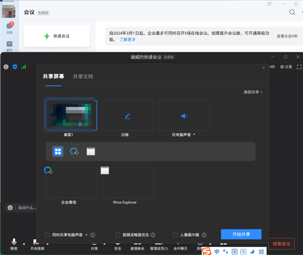 Windows兼容性飞跃！deepin深度系统可直接运行Photoshop