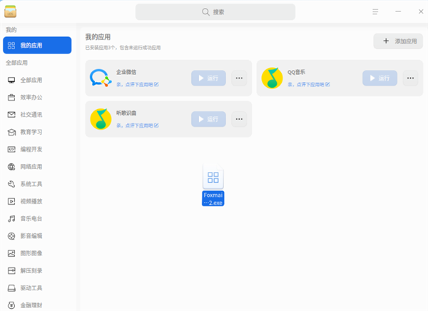 Windows兼容性飞跃！deepin深度系统可直接运行Photoshop
