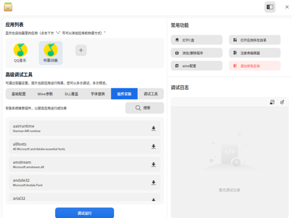 Windows兼容性飞跃！deepin深度系统可直接运行Photoshop