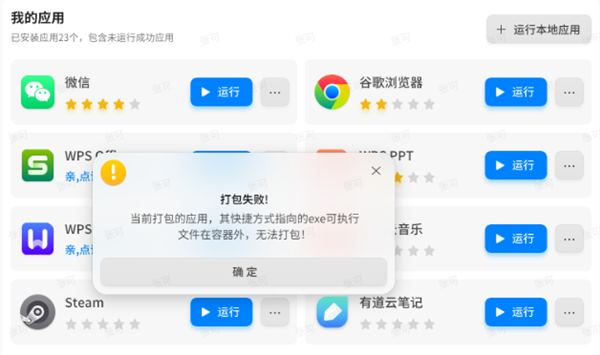 Windows兼容性飞跃！deepin深度系统可直接运行Photoshop