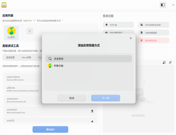 Windows兼容性飞跃！deepin深度系统可直接运行Photoshop