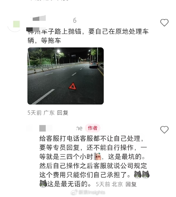 租车还得自己花钱换胎 网友发文吐槽“避雷神州租车”