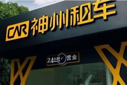 租车还得自己花钱换胎 网友发文吐槽“避雷神州租车”