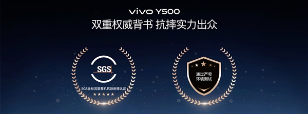 8200mAh蓝厂史上最大！vivo Y500发布：1399元起