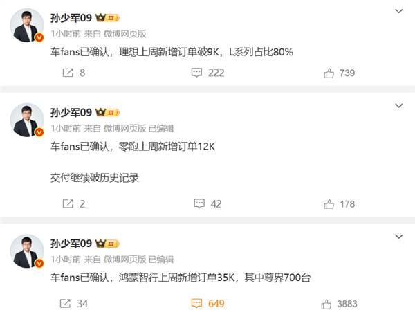 余承东一天连发三车全部卖爆!鸿蒙智行上周新增订单3.5万台