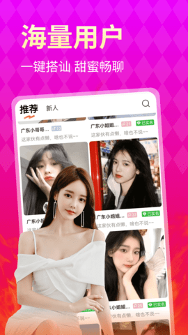魅聊app下载安装