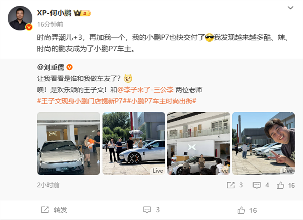 王子文现身小鹏门店 提车全新小鹏P7