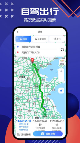 北斗导航系统app下载