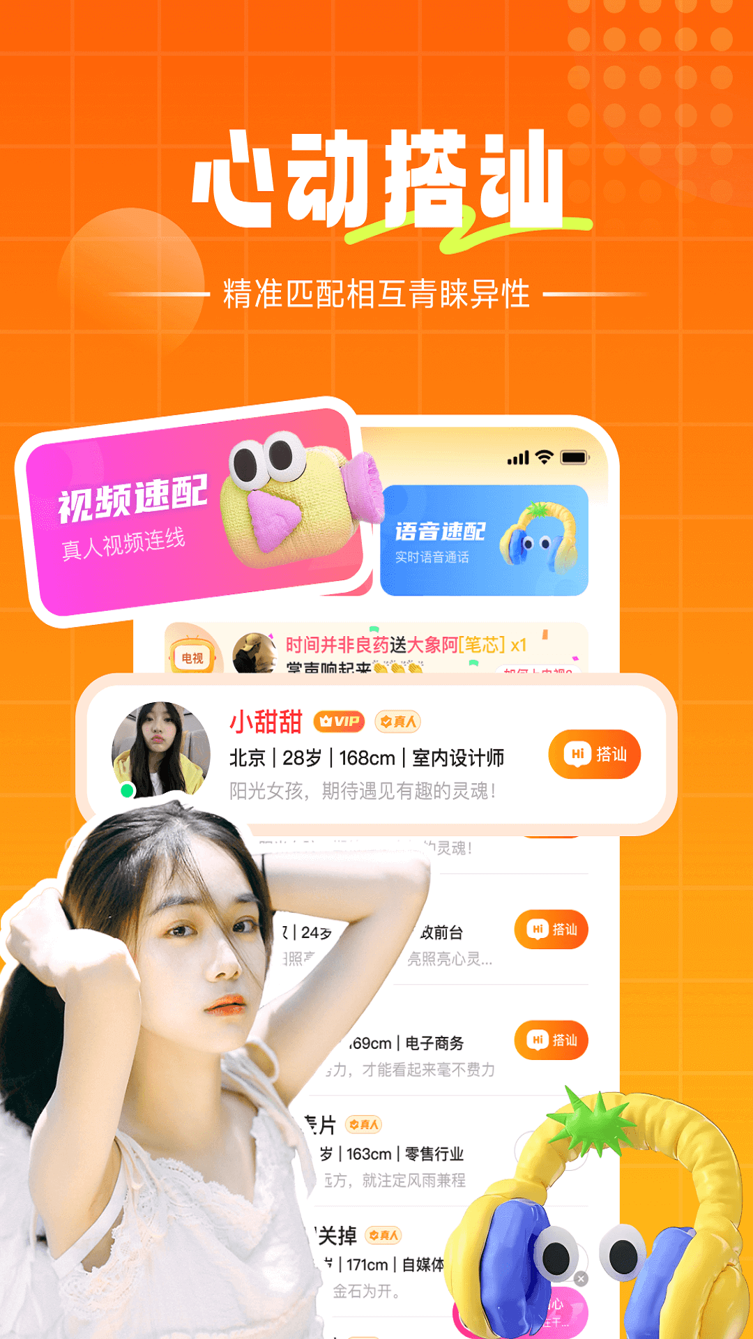 初见app下载
