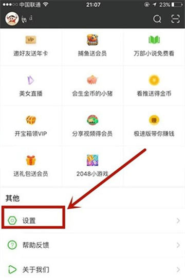 爱奇艺极速版免费下载安装app
