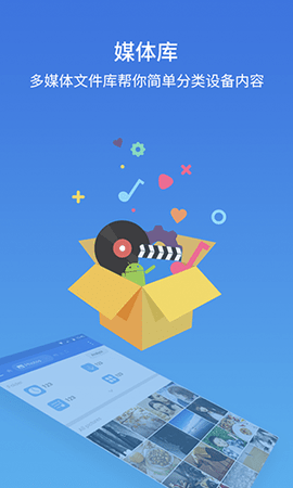 EX文件管理器App下载