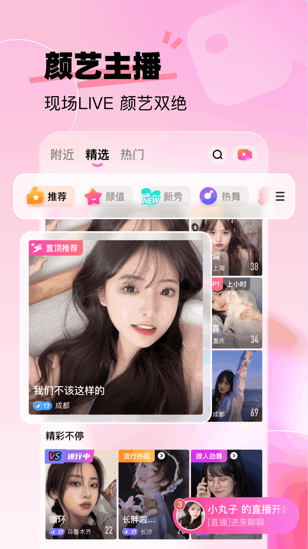 KK Live直播app下载