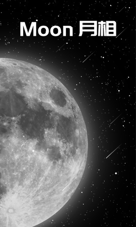 Moonapp下载