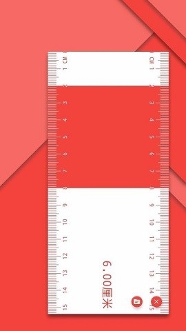 尺子电子版app下载