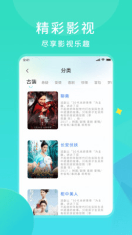 樱花视频app下载