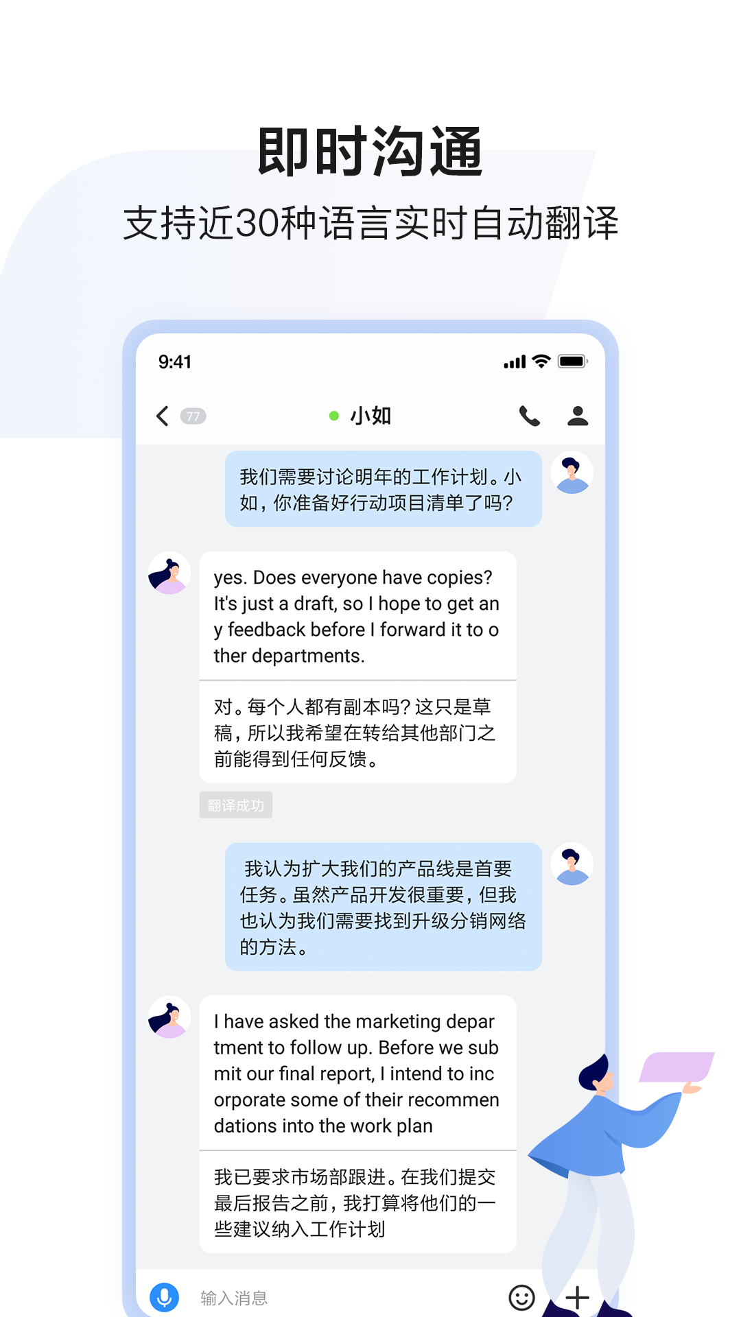 如流app下载