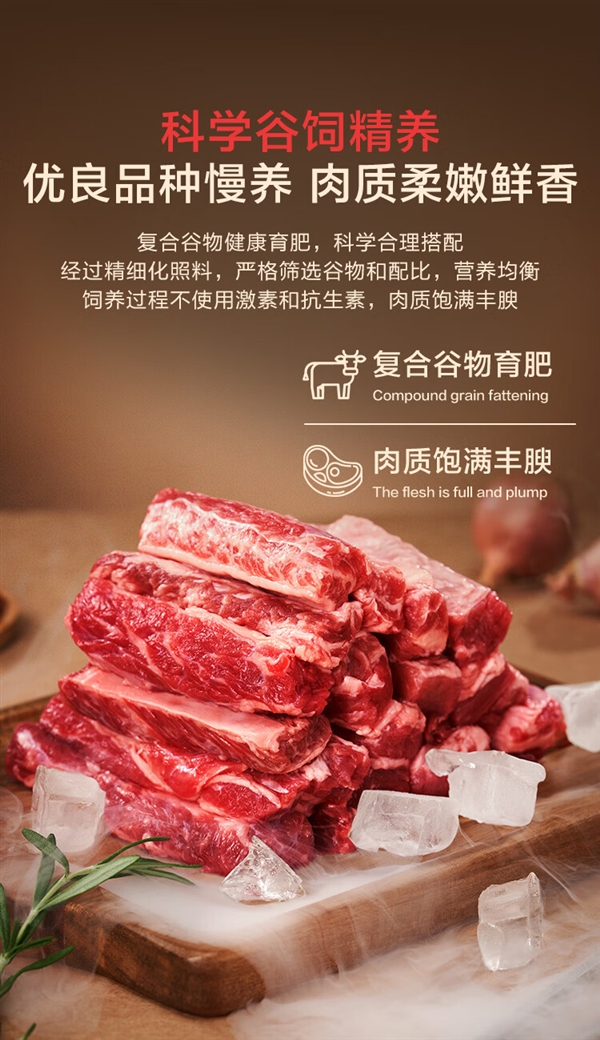 看得见的好牛肉！京东谷饲牛肋条37.8元/斤百亿补贴