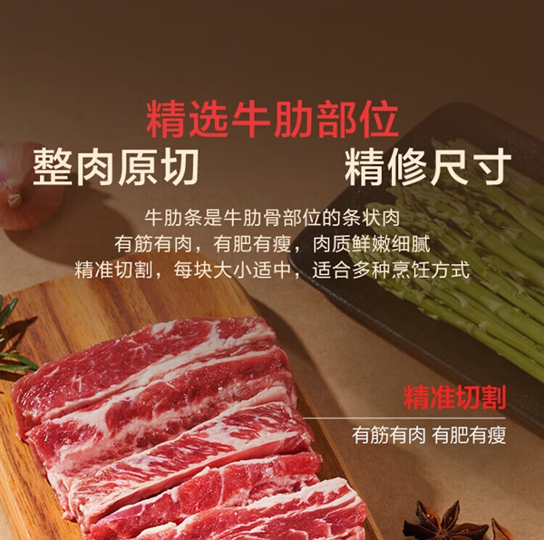 看得见的好牛肉！京东谷饲牛肋条37.8元/斤百亿补贴