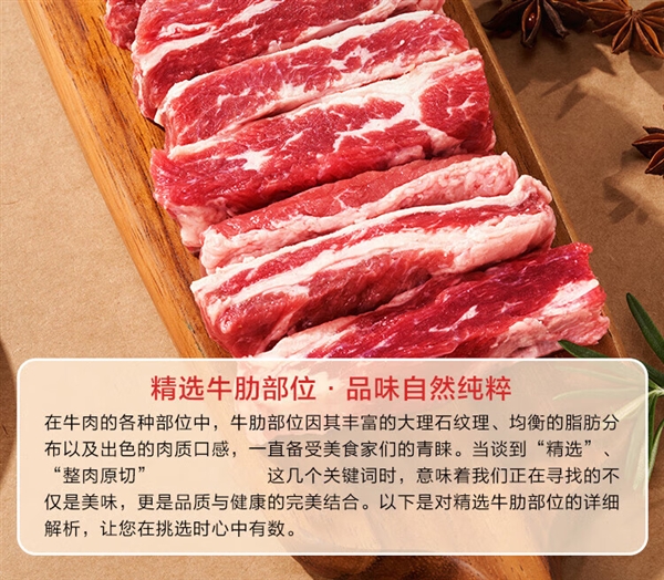 看得见的好牛肉！京东谷饲牛肋条37.8元/斤百亿补贴