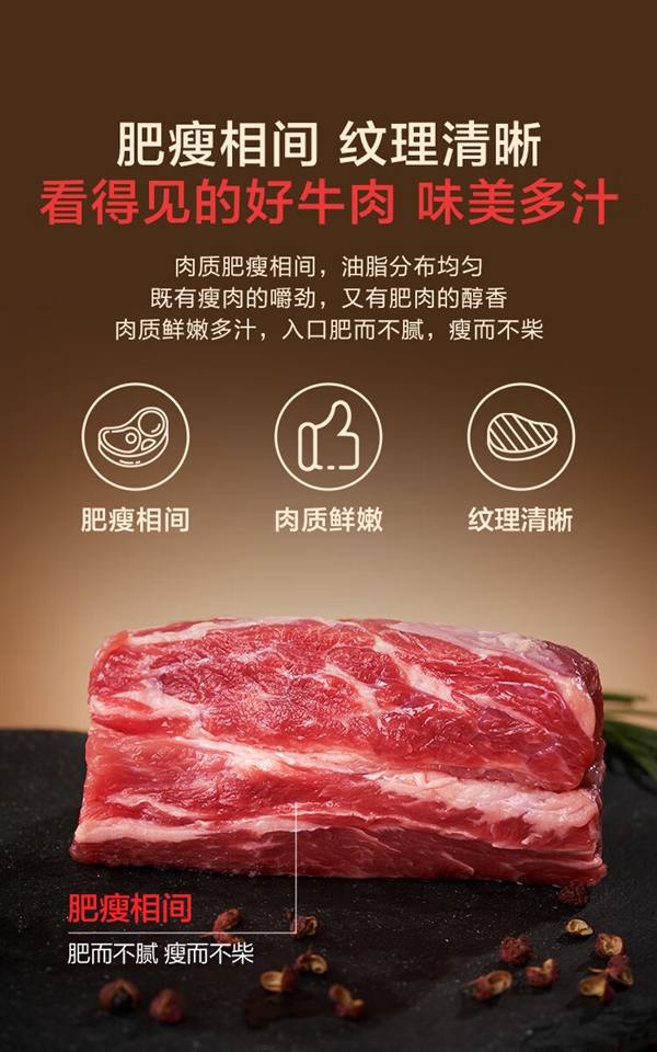 看得见的好牛肉！京东谷饲牛肋条37.8元/斤百亿补贴