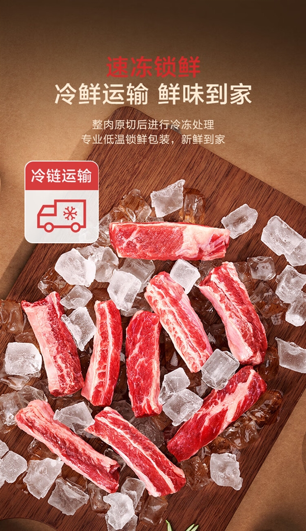 看得见的好牛肉！京东谷饲牛肋条37.8元/斤百亿补贴