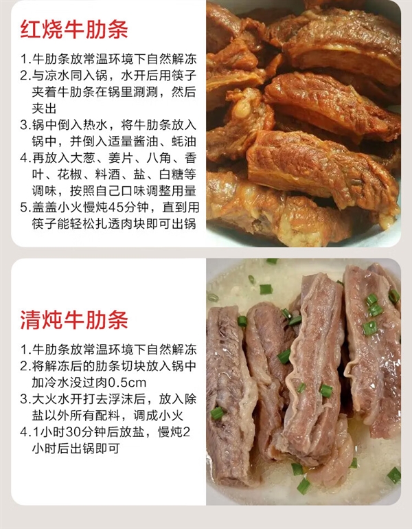 看得见的好牛肉！京东谷饲牛肋条37.8元/斤百亿补贴