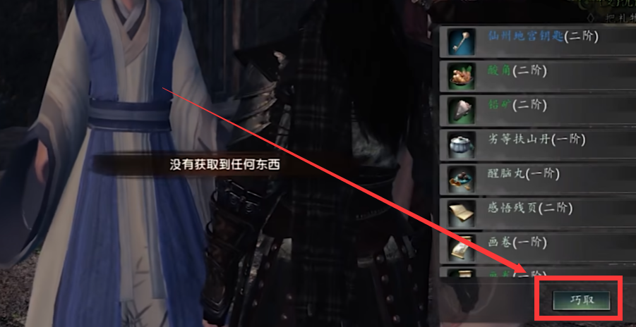 下一站江湖2生脉丹获取攻略