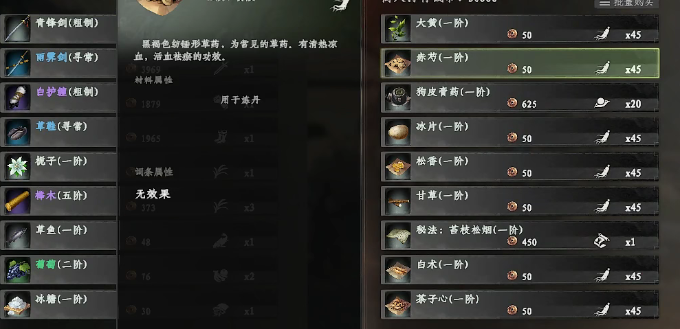 下一站江湖2生脉丹获取攻略