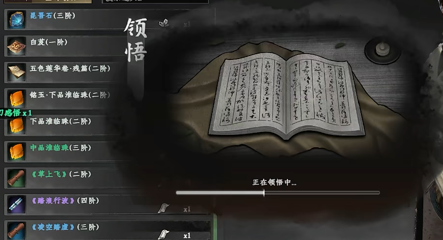 下一站江湖2生脉丹获取攻略