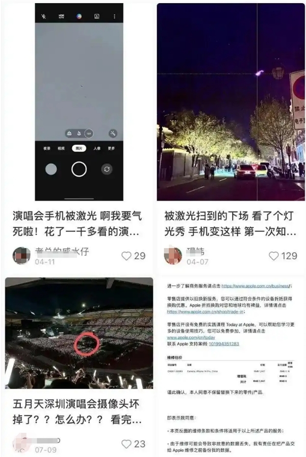 大张伟演唱会“致死量激光”引热议  医生释疑：相比人眼 手机摄像头更脆弱