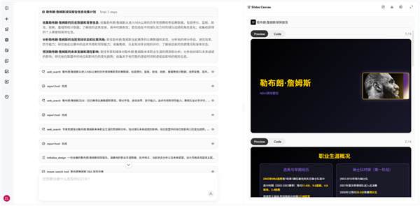 iMini 超级 AI Agent 登陆海外 任务拆解到交付一键完成