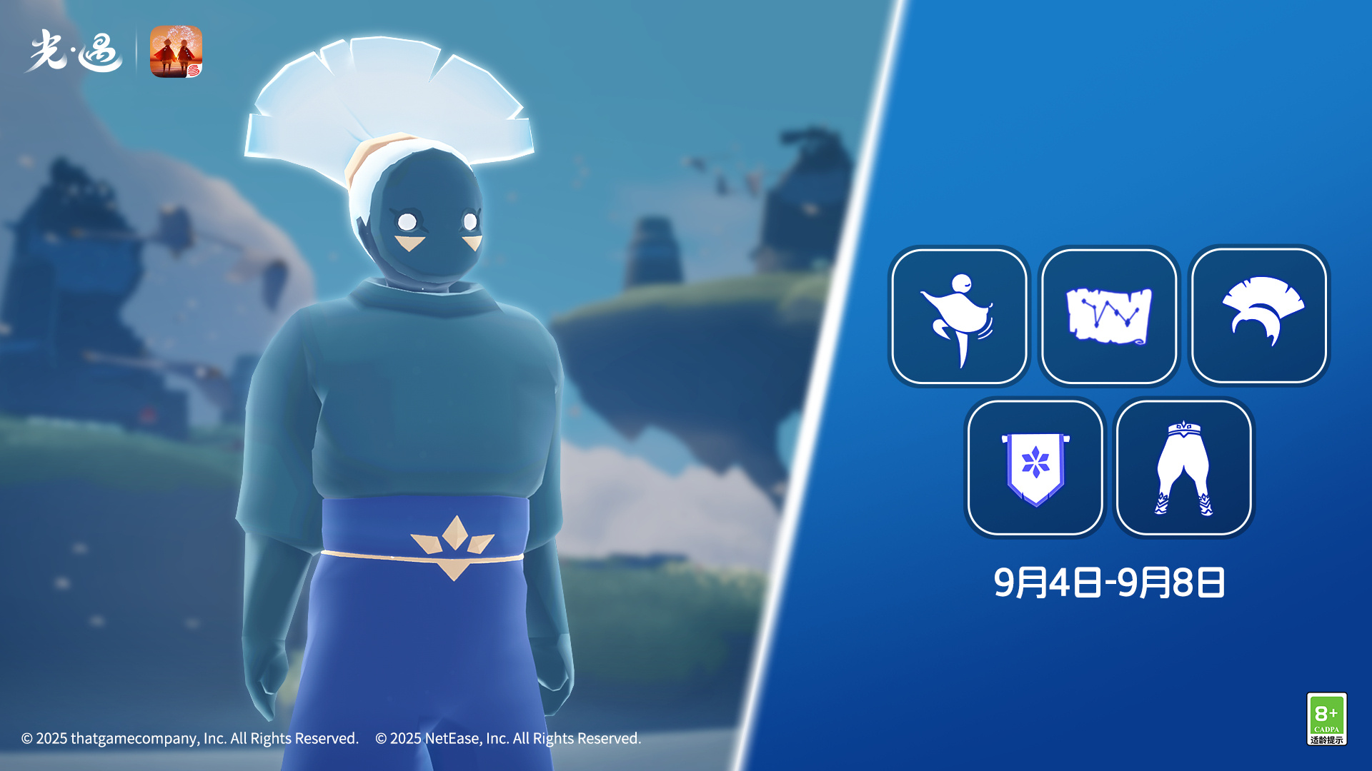 光遇9.4复刻先祖是谁