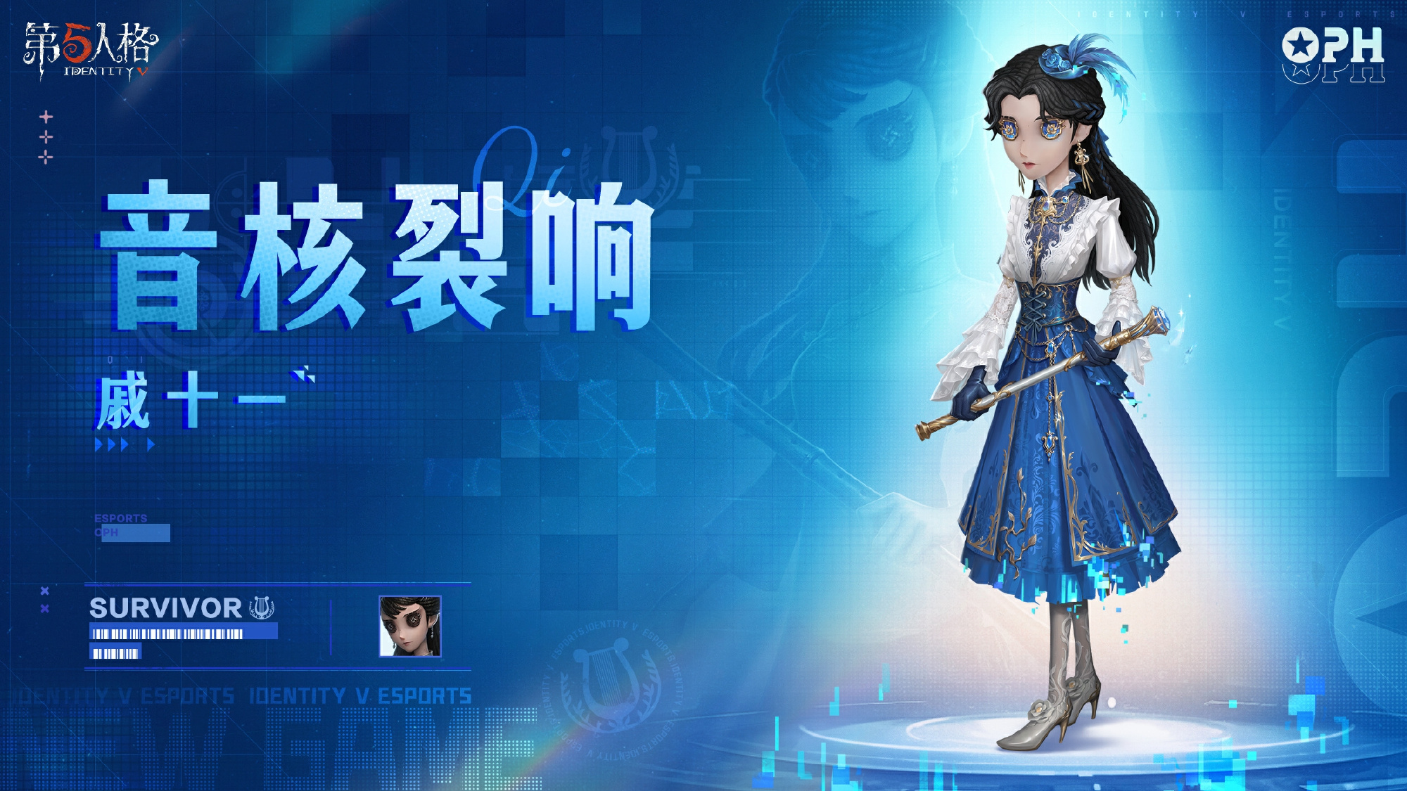 第五人格古董商音核裂响怎么样